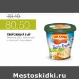 ТВОРОЖНЫЙ СЫР