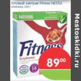 Магазин:Перекрёсток,Скидка:ГОТОВЫЙ ЗАВТРАК FITNESS NESTLE