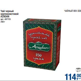 Акция - Чай черный крупнолистовой Azadan