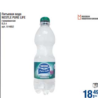 Акция - Питьевая вода Nestle Pure Life