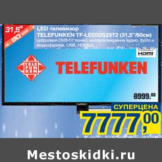 Акция - LED телевизор Teelfunken TF-LED32S29T2 (31,5"/80см)