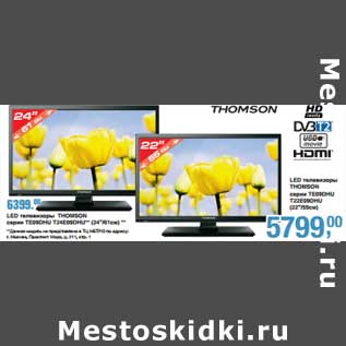 Акция - LEd телевизоры Thomson серии T09DHU T24E09DHU (24"/61 cм)