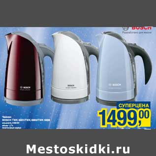 Акция - Чайник Bosch TWK 6001/TWK 6002/TWK 6008