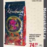 Магазин:Метро,Скидка:Чайный напиток master Team Karkade 