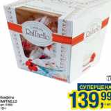 Конфеты Rafaello