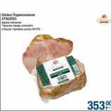 Шейка Подмосковная Атяшево 