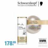 Магазин:Метро,Скидка:Schwarzkopf Ovega Repair 