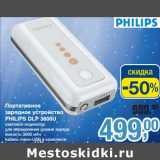 Магазин:Метро,Скидка:Портативное зарядное устройство Philips DLP 3600U