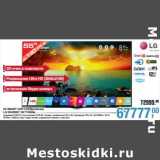 Магазин:Метро,Скидка:3G Smart UHD LED телевизор LG 55UB830* (55"/140 см)
