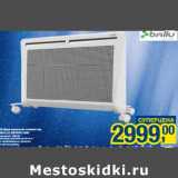 Магазин:Метро,Скидка:Инфра-красный конвектор Ballu Bihp/R-1500