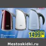 Магазин:Метро,Скидка:Чайник Bosch TWK 6001/TWK 6002/TWK 6008