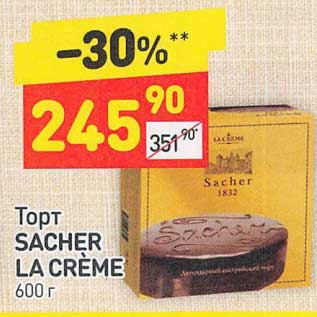 Акция - Торт Sacher La Creme