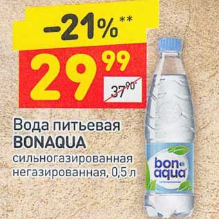 Акция - Вода питьевая Bonaqua