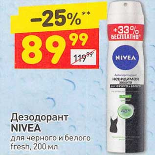 Акция - Дезодорант Nivea