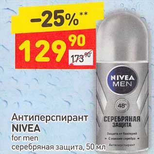 Акция - Антиперспирант Nivea for men