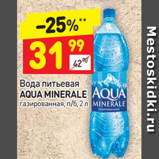 Акция - Вода питьевая Aqua Minerale