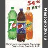Магазин:Полушка,Скидка:Напиток газ. Миринда Апельсин / Пепси-кола / Севен-Ап 