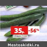 Магазин:Виктория,Скидка:Огурец