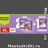 Магазин:Виктория,Скидка:Молочный коктейль