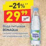 Магазин:Дикси,Скидка:Вода питьевая Bonaqua 