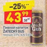 Магазин:Дикси,Скидка:Пивной напитоек Zatecky Gus темный 3,5%