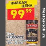 Магазин:Дикси,Скидка:Пиво Krusovice 3,8%