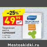 Магазин:Дикси,Скидка:Творожная масса Особая Ростагроэкспорт 23%