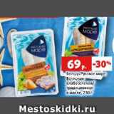 Магазин:Виктория,Скидка:Сельдь Русское море
Бочковая
слабосоленая/
традиционная
в масле