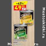 Магазин:Дикси,Скидка:Горошек зеленый и кукуруза сладкая Heinz 