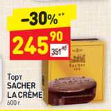 Магазин:Дикси,Скидка:Торт Sacher La Creme  