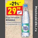 Магазин:Дикси,Скидка:Вода питьевая Bonaqua 