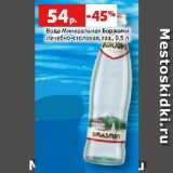 Магазин:Виктория,Скидка:Вода Минеральная Боржоми
лечебно-столовая, газ.