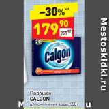 Магазин:Дикси,Скидка:Порошок Calgon 