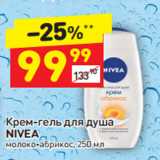 Магазин:Дикси,Скидка:Крем-гель для душа Nivea 