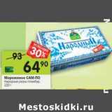 Магазин:Перекрёсток,Скидка:Мороженое Сам-По Народные узоры пломбир