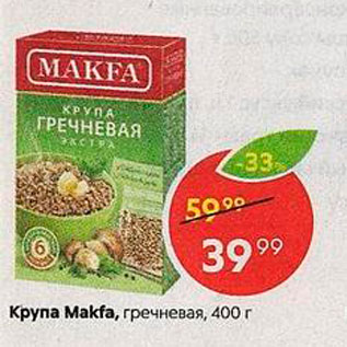 Акция - Крупа Makfa, гречневая, 400 г 