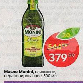 Акция - Масло Monini, оливковое
