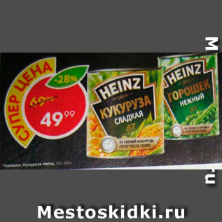 Акция - Горошек зеленый/кукуруза Heinz