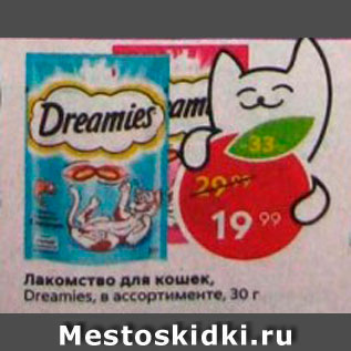 Акция - Лакомство для кошек Dreamies