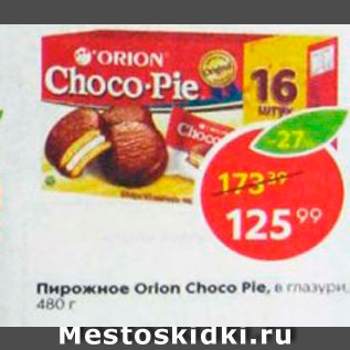 Акция - Пирожное Choco Pie