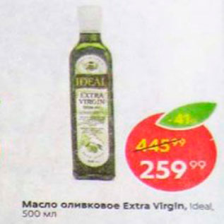 Акция - Масло оливковое Ideal