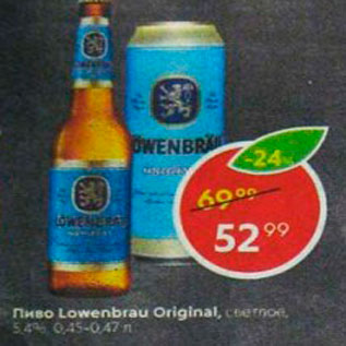 Акция - Пиво Lowenbrau Original