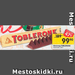 Акция - Шоколад TOBLERONE