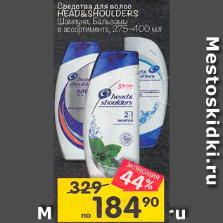 Акция - Средства для волос Head&Shoulders