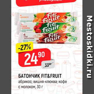 Акция - БАТОНЧИК FIT&FRUIT