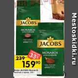 Перекрёсток Акции - Кофе Jacobs