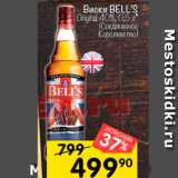 Перекрёсток Акции - Bucки BELL'S Origina 40, 0,5л 