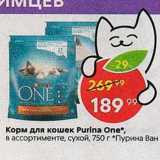 Магазин:Пятёрочка,Скидка:Корм для кошек Purina One