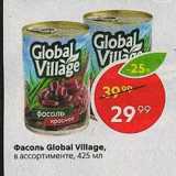 Магазин:Пятёрочка,Скидка:Фасоль Global Village, в ассортименте, 425 мл 