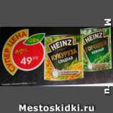 Магазин:Пятёрочка,Скидка:Горошек зеленый/кукуруза Heinz